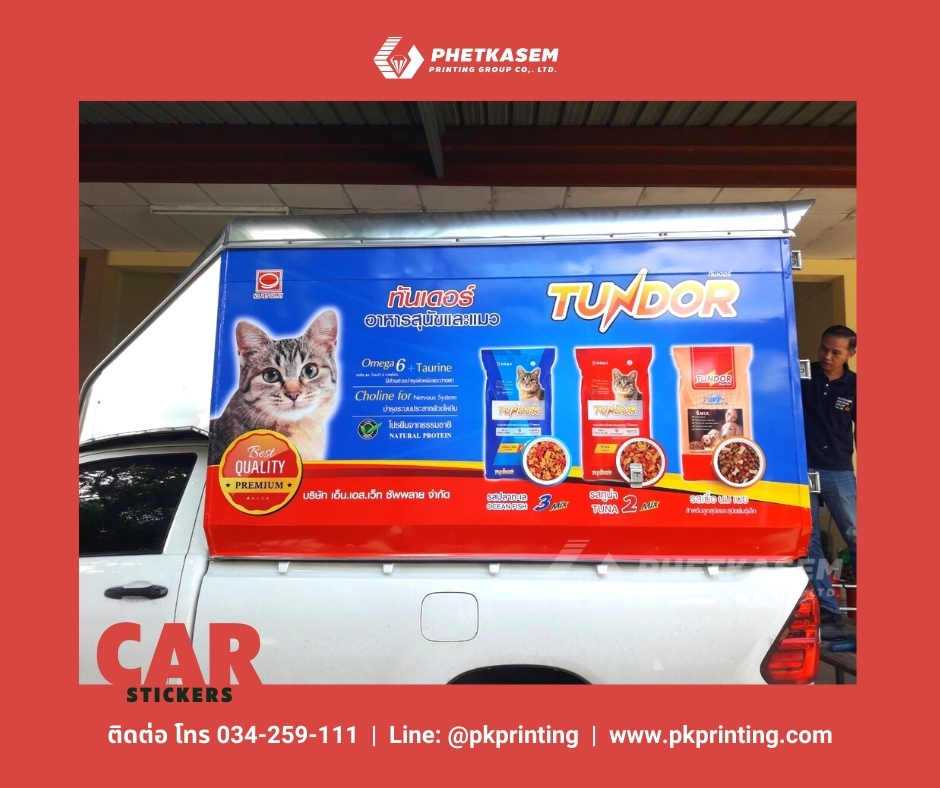 Car Sticker
